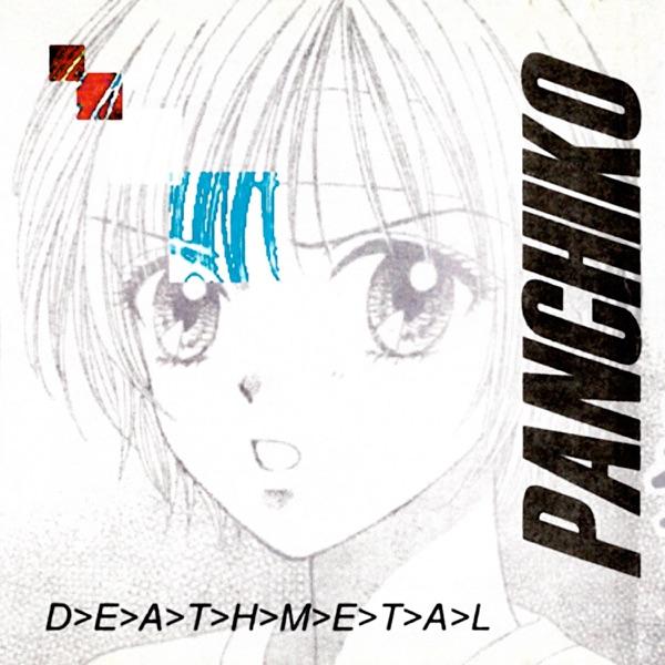 Kicking Cars - Panchiko