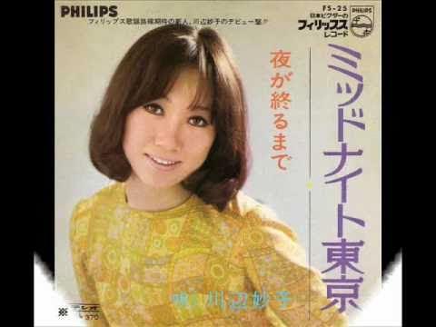  - 川辺妙子