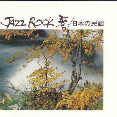 Jazz Rock - Koto / Nippon No Minyo (琴 / 日本の民謡) - Sawai Tadao; Sawai Kazue; Inomata Takeshi; Maeda Norio & Yamamoto Hozan