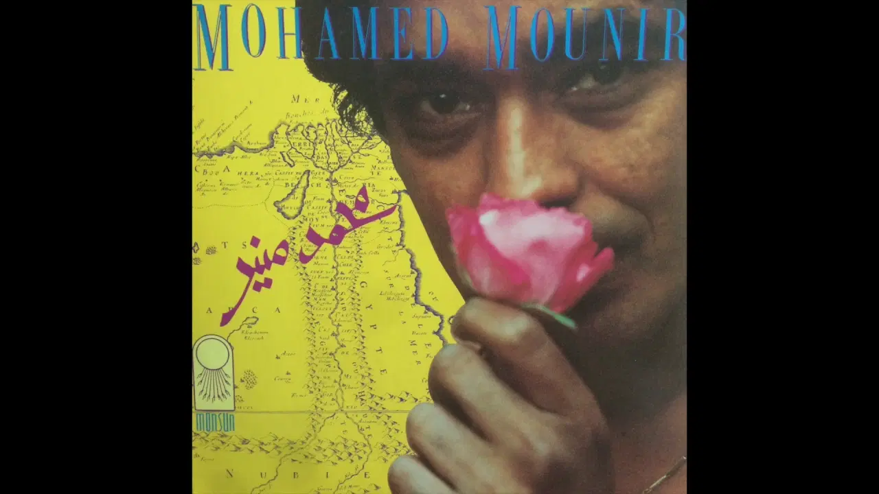 Mohamed Mounir - Mohamed Mounir