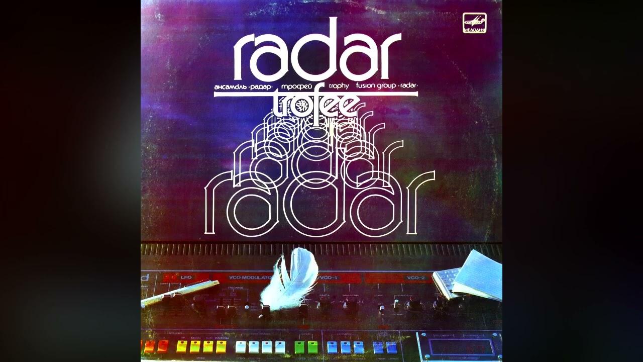 ''Трофей'' - Radar