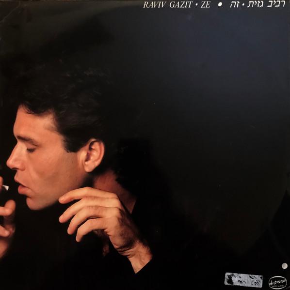 Lips - Raviv Gazit