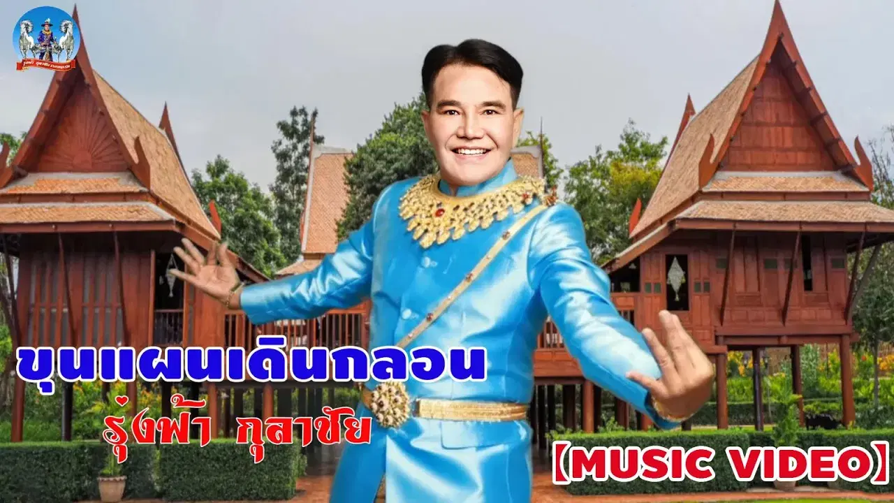  - ดวงเดือน เด่นนภา
