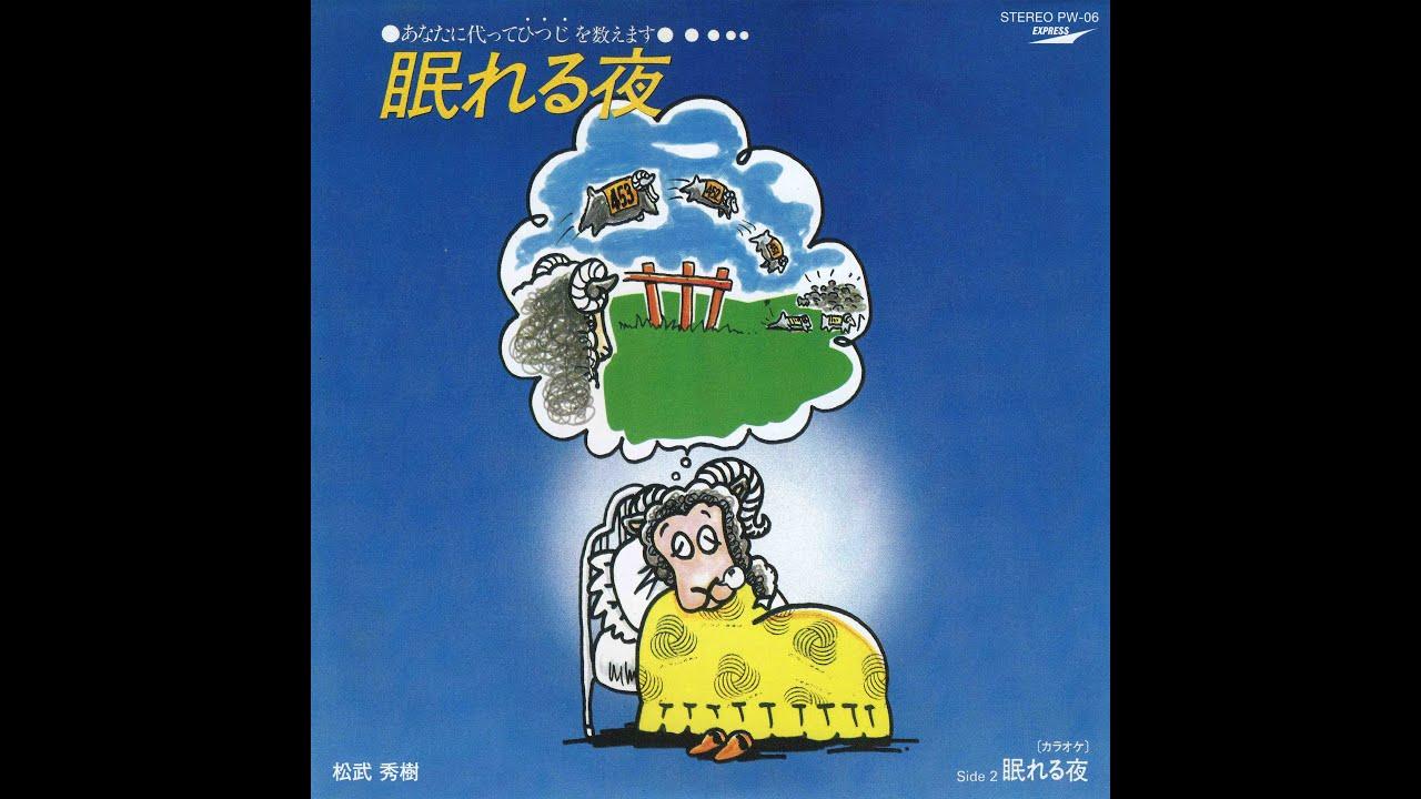  - Hideki Matsutake