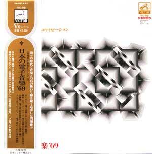 Japanese Electronic Music - Toshiro Mayuzumi