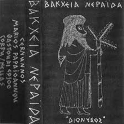 Διόνυσος - Bacchia Neraida