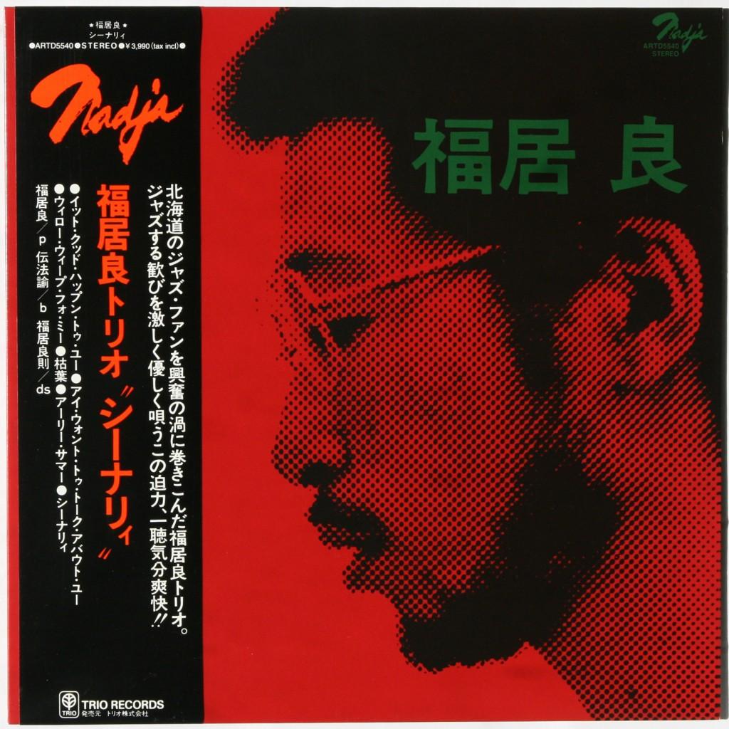 Scenery - Ryo Fukui