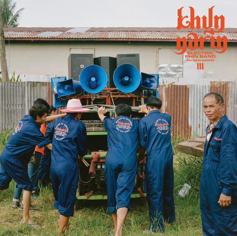  - Khun Narin Electric Phin Band