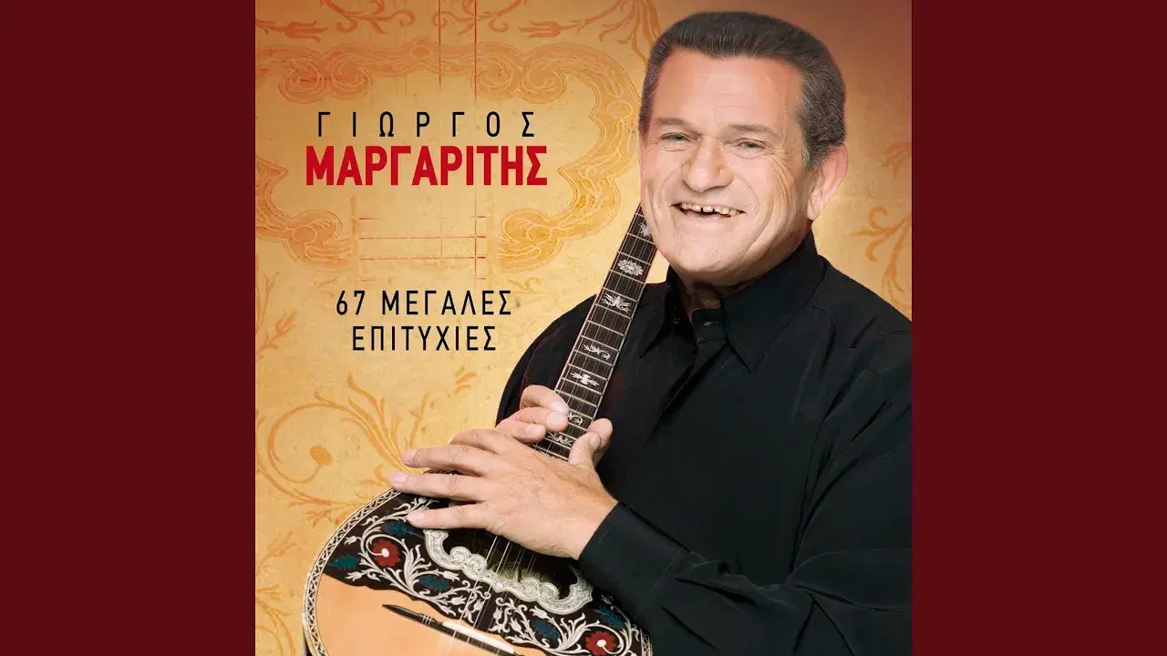 - Giorgos Lavkas