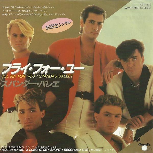The Twelve Inch Mixes - Spandau Ballet