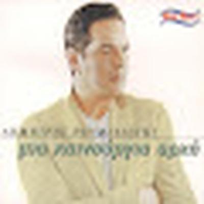 Η Κάθοδος Των 9 OST - Μιχάλης Χριστοδουλίδης