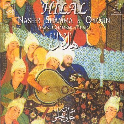 Hilal / Crescent Moon / Luna Creciente - Naser Shamma, Oyoun, Arab Chamber Music