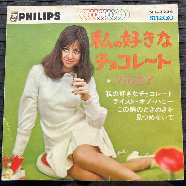 私の好きなチョコレート - Vicky Leandros