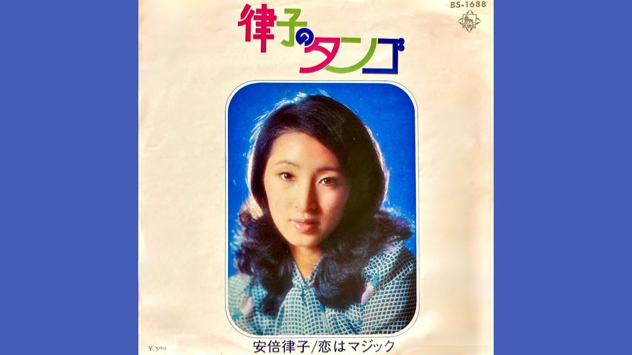  - 恋はマシック