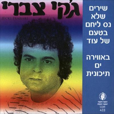  - Jecky Tzabari