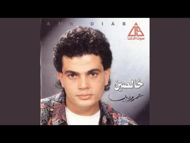 KHALSEEN - AMR DIAB