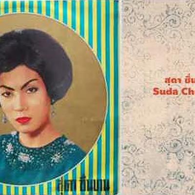  - SUDA CHUENBAN