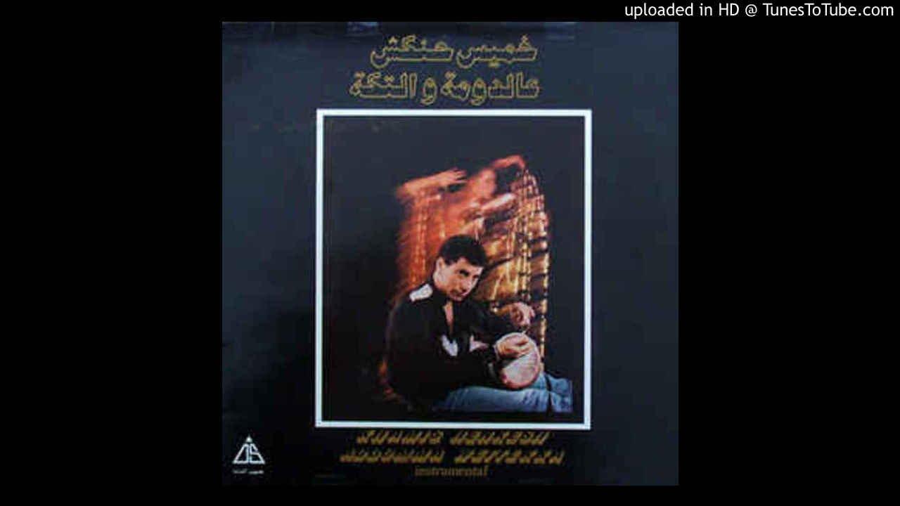 Addoma Wettekka - KHAMIS HENKESH