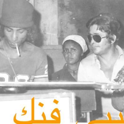 The SLAM! Years: 1983 - 1988 (Habibi Funk 018) - Hamid El Shaeri