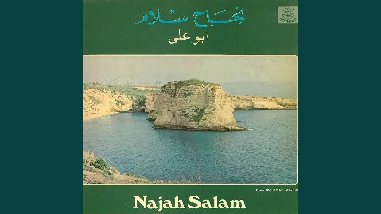 Abou Ali - Najah Salam