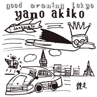 Tokyo Wa Yoru No Shichi-ji - Akiko Yano