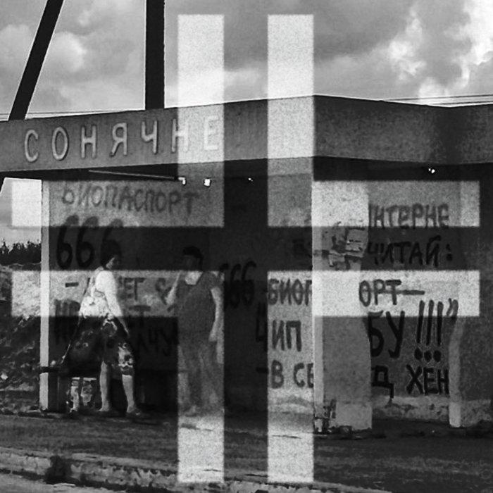 Analog Bad Act | PANZERKREUZ SPACE WAR 2011 - Chaosy