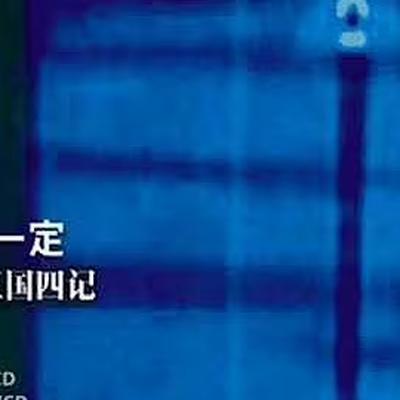 入秋 - 窦唯