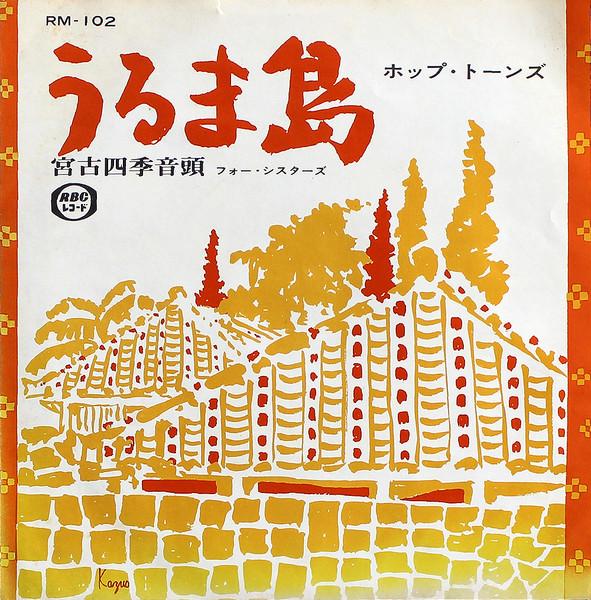  - フォーシスターズ